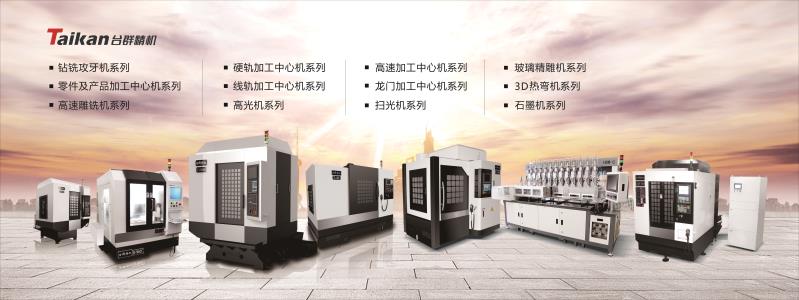 必赢国际立式加工中心