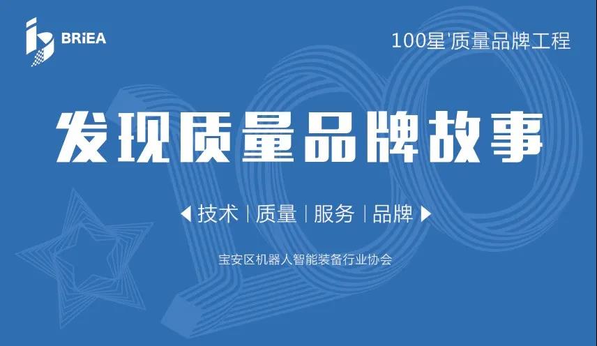 必赢国际精机品牌故事