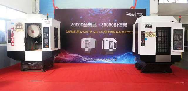 必赢国际钻攻机