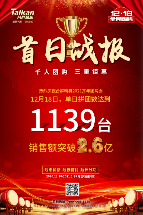 必赢国际精机优惠运动海报