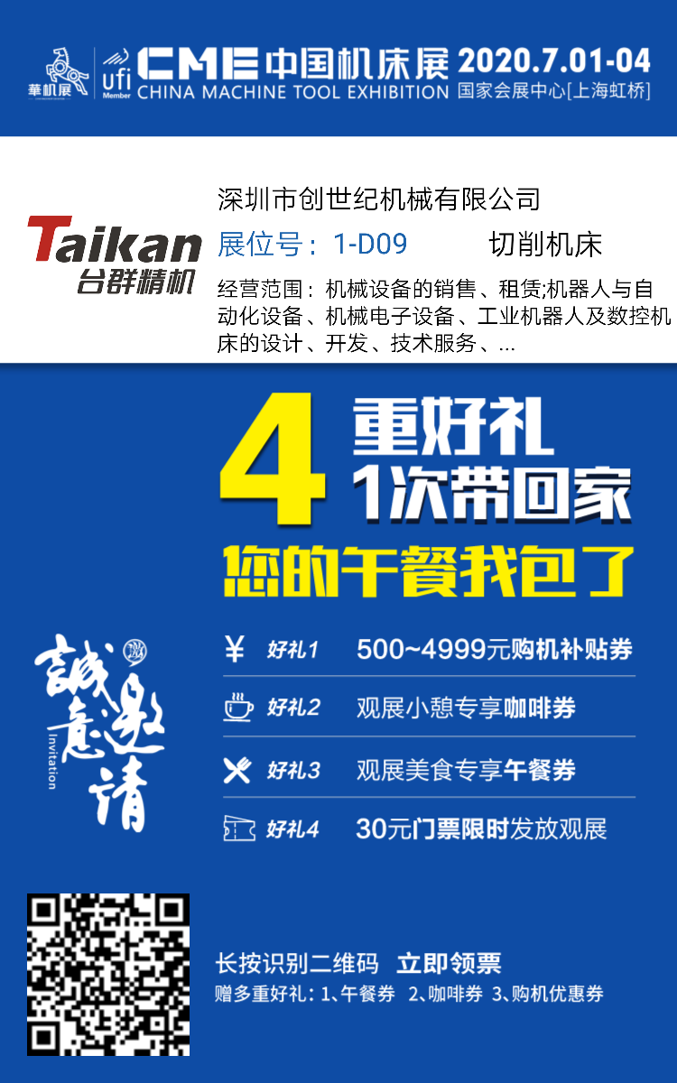 上海展会必赢国际精机展位号