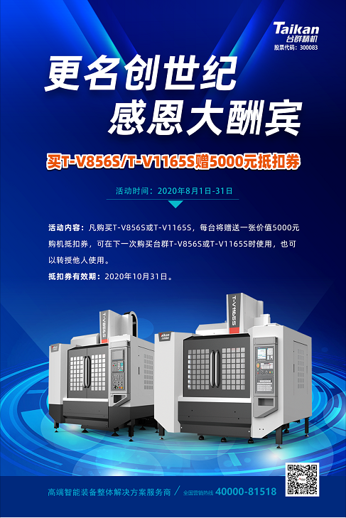 必赢国际精机5000元抵扣券运动