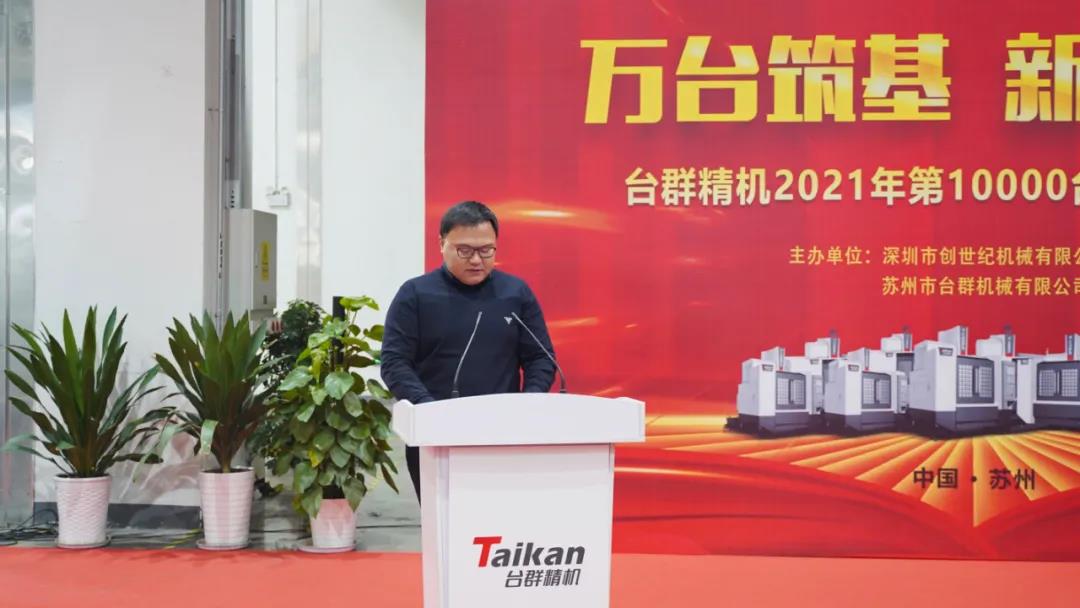 必赢国际精机2021年第10000台立加交机