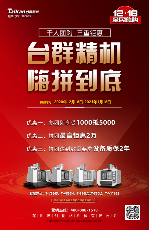 必赢国际精机拼团运动