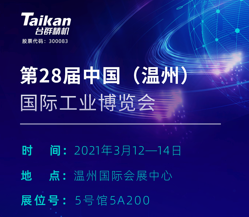 必赢国际精机机械展