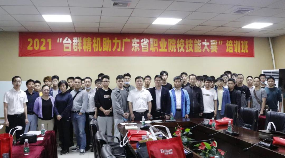 必赢国际精机培训