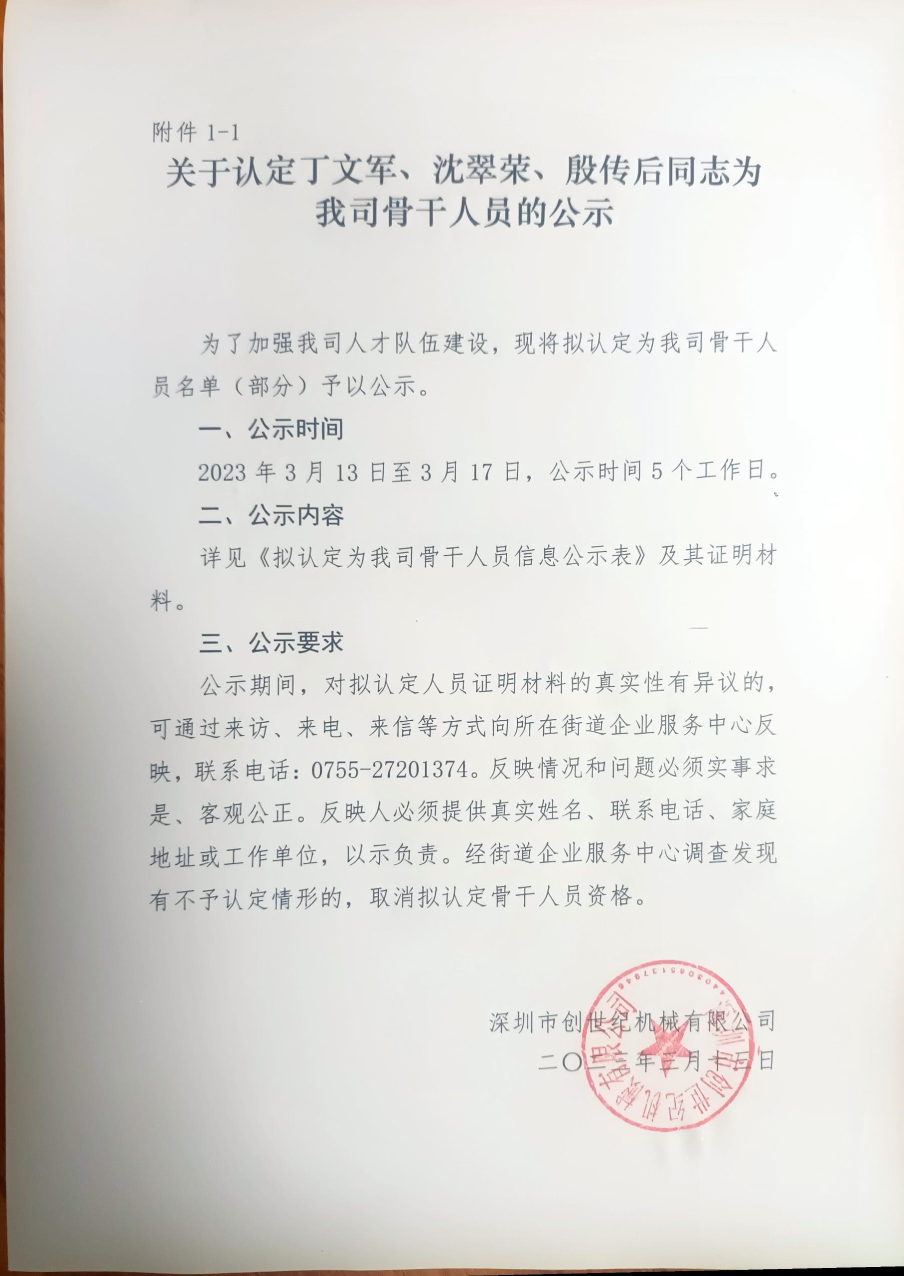 BWIN·必赢(中国)唯一官方网站