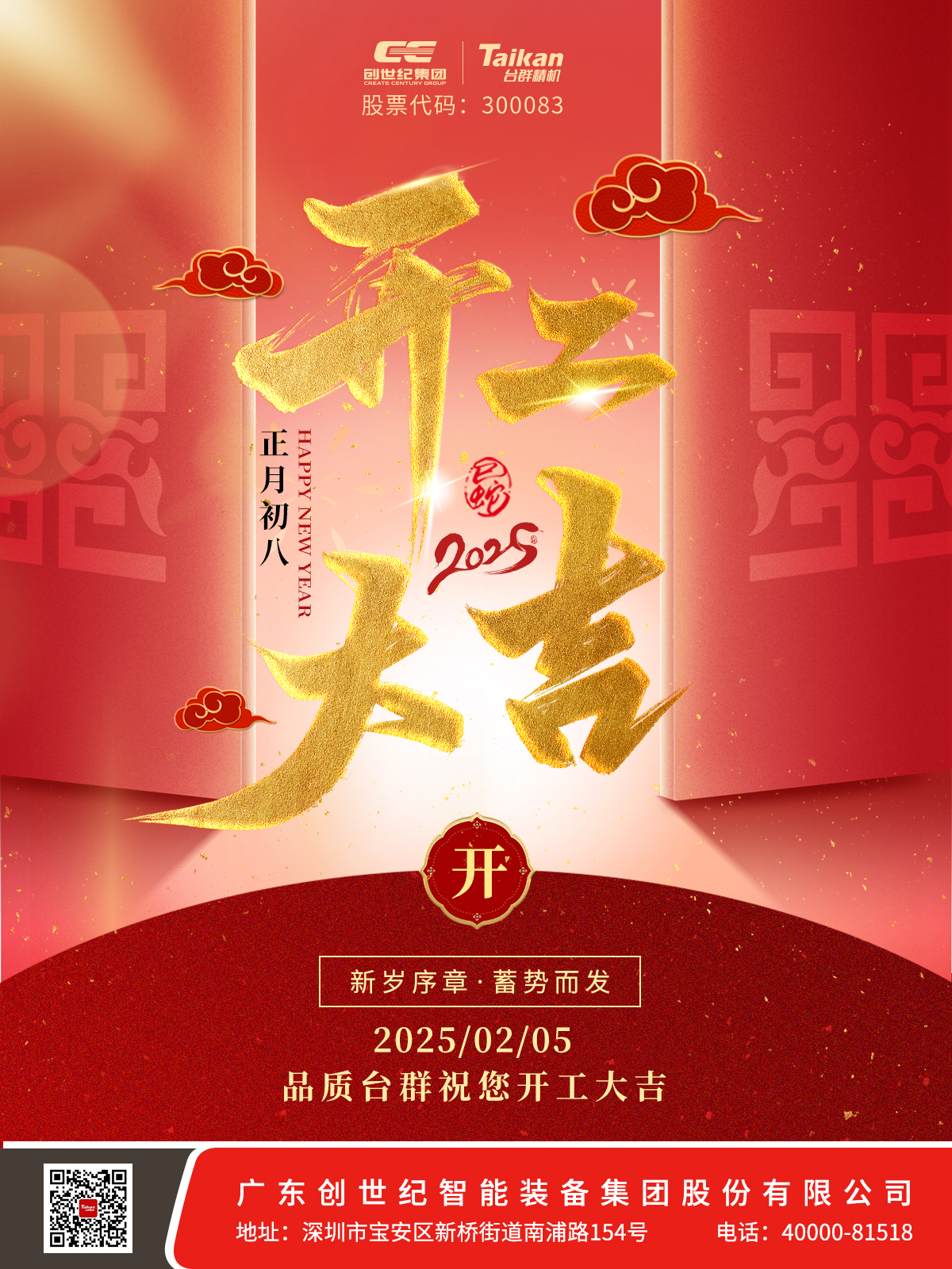 BWIN·必赢(中国)唯一官方网站