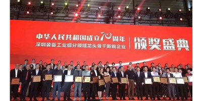 有志者事竟成 苦心人天不负——必赢国际精机荣获自动化系统细分领域的“龙头企业”称呼