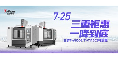 必赢国际精机“三重钜惠·一降究竟”T-V856S、T-V1165S全款特卖惠运动