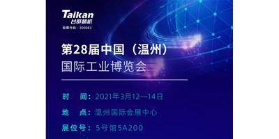 必赢国际精机多款机型将亮相3月温州工业展览会，，，，，，邀您来旅行