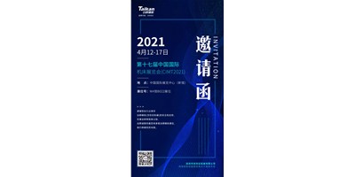 中国国际机床展览会（CIMT2021）即将开幕，，，，，，，，必赢国际精机携旗下多款机型“艳服出席”