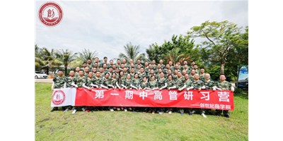 创世纪商学院开展团队拓展运动